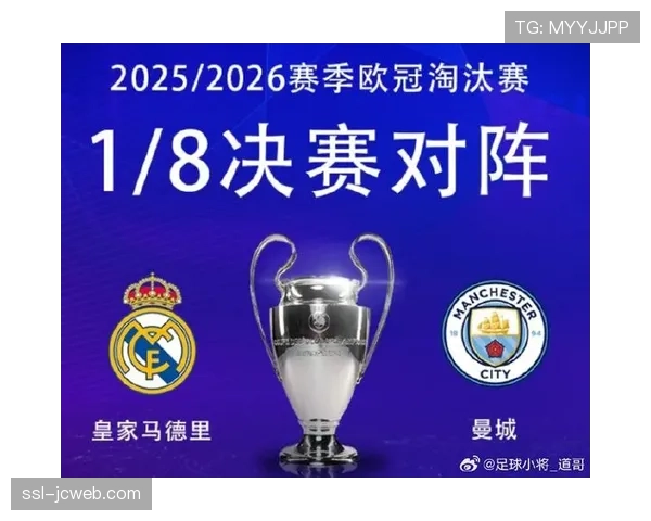 拜仁欧冠淘汰皇马，控球主导与高效反击完美结合